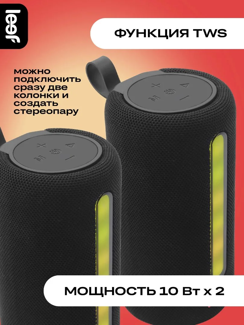 Беспроводная Bluetooth колонка Leef LF-SPK-02 10W - миниатюра 3