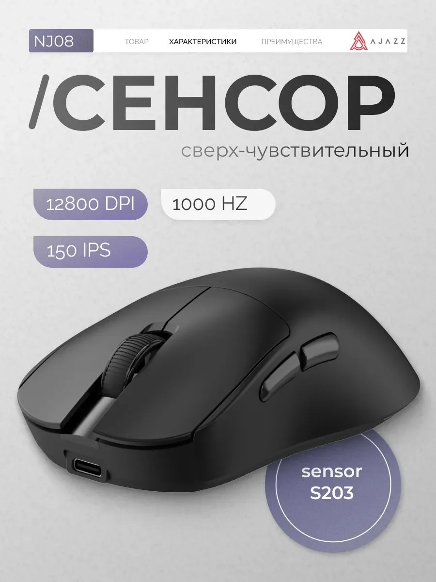Беспроводная мышь ajazz NJ08 - миниатюра 2