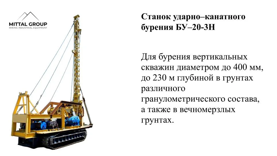 Буровая установка БУ-20-3Н - миниатюра 4