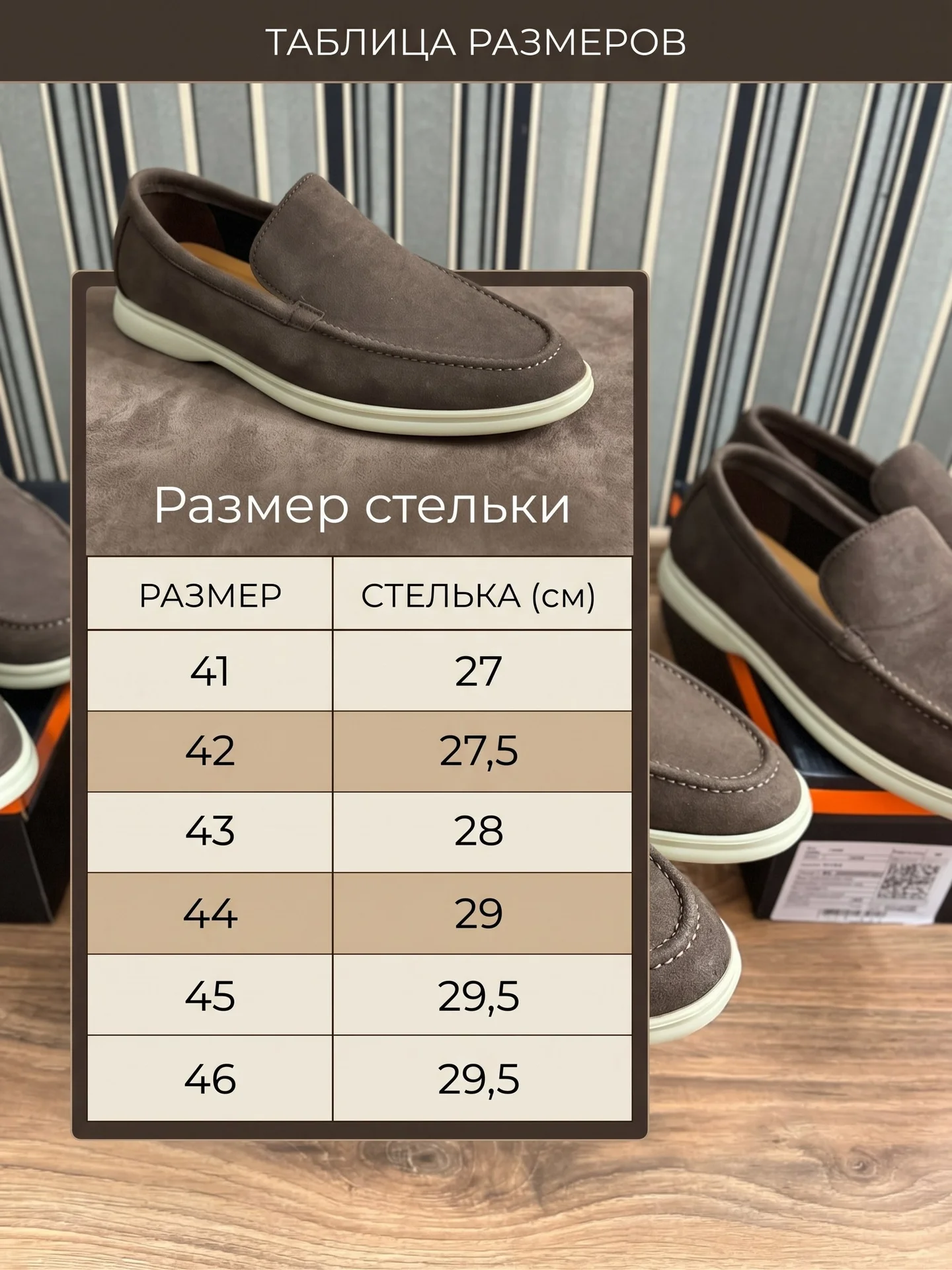 Мужские лоферы в стиле Loro Piana - миниатюра 2