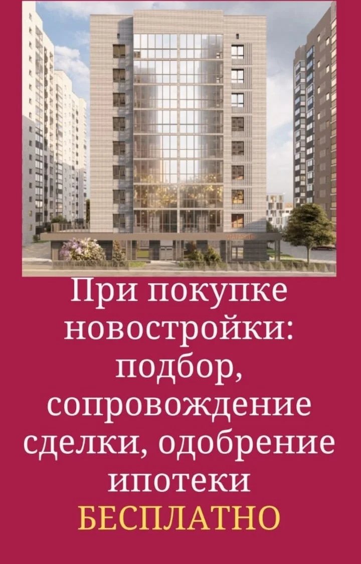 Риэлтор-юрист - изображение 1