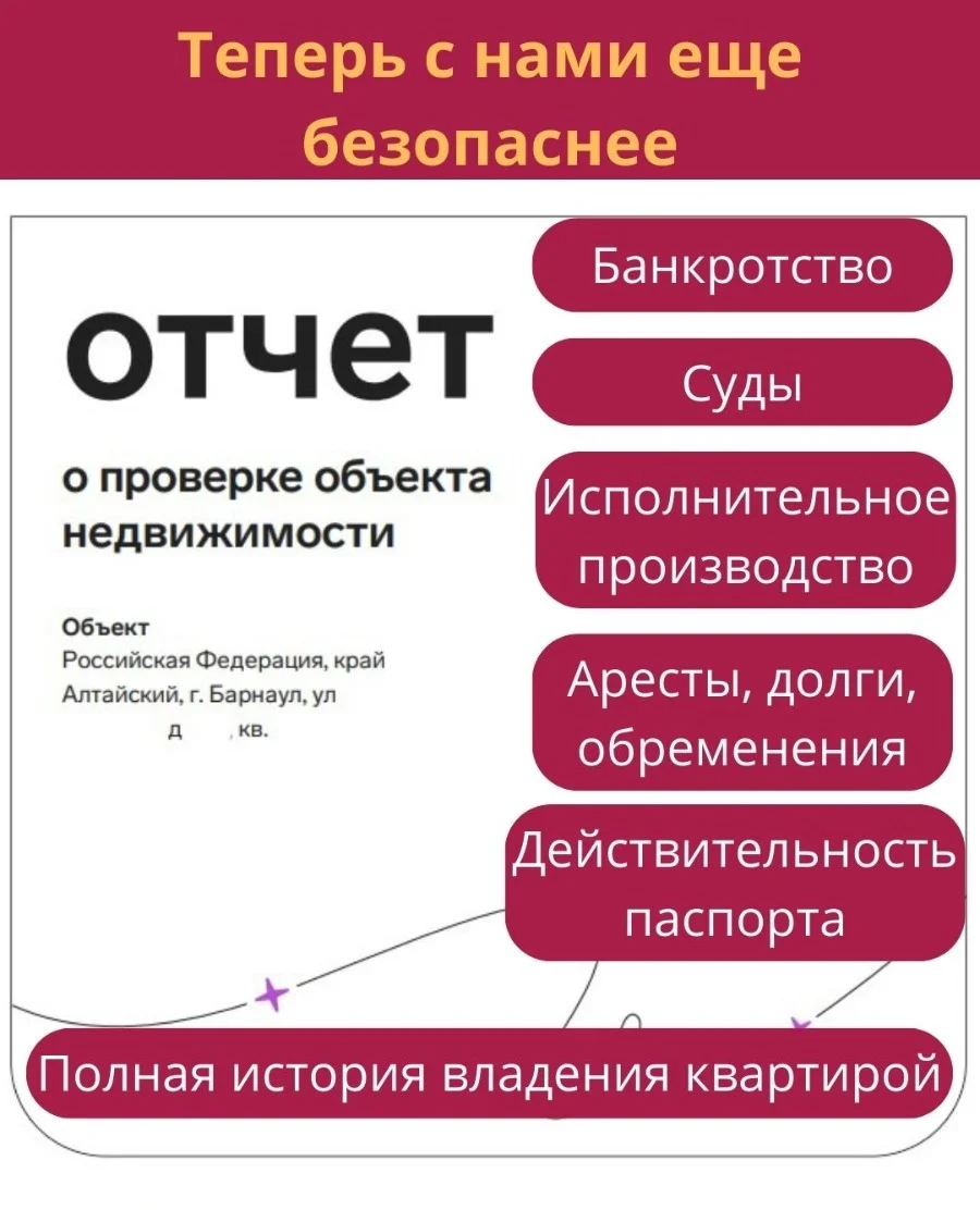 Риэлтор-юрист - миниатюра 3