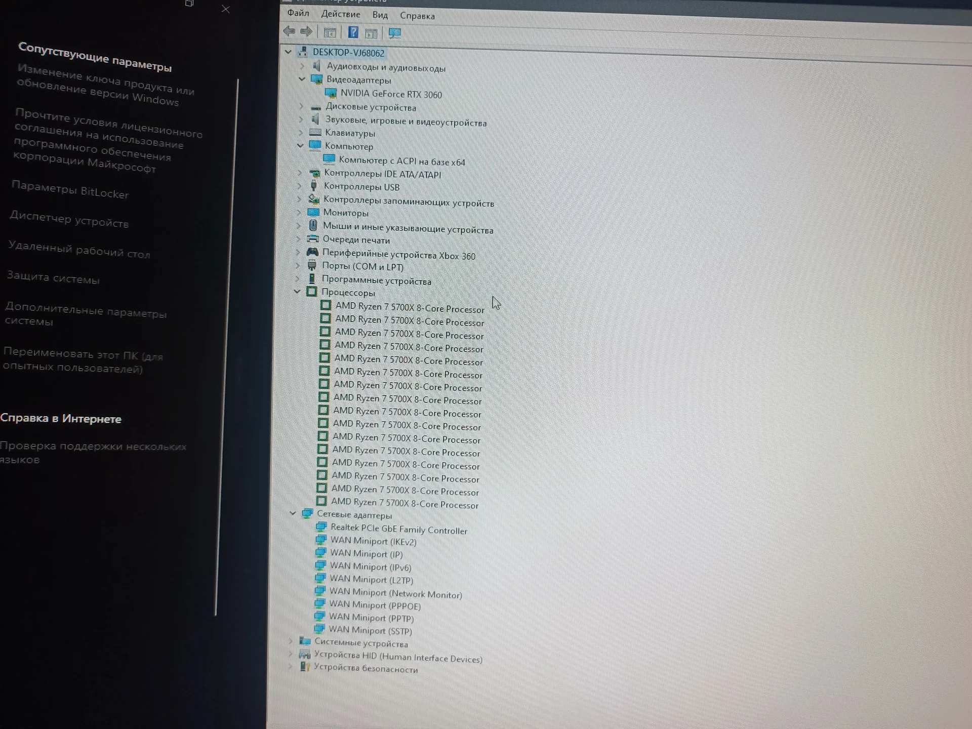 Компьютер игровой / для работы - миниатюра 2
