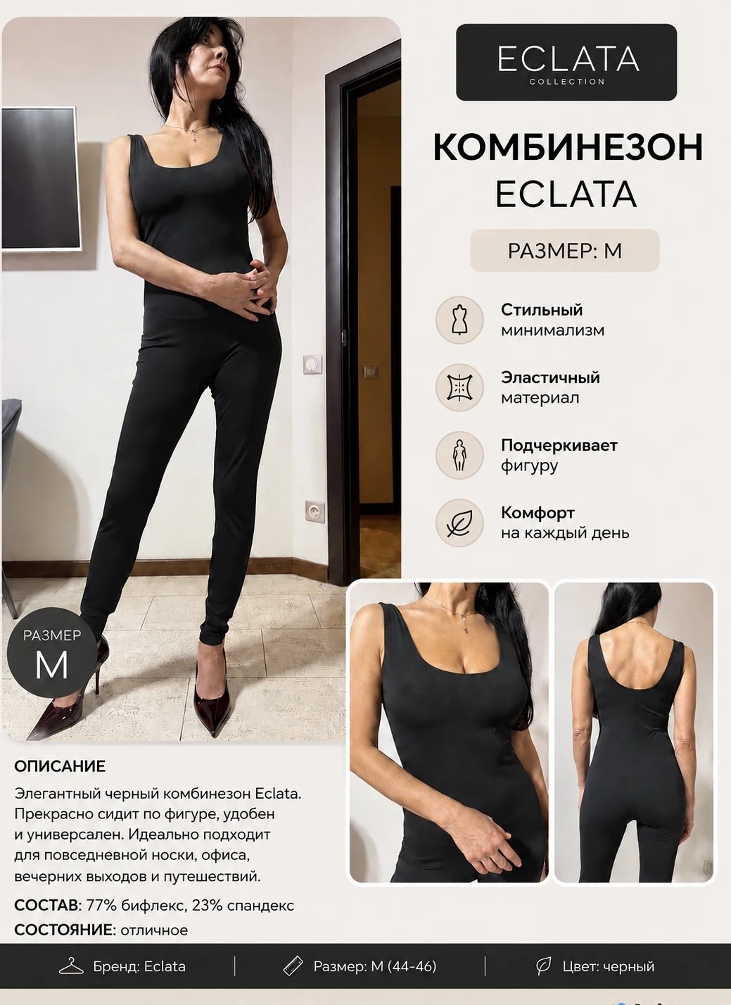 комбинезон ECLATA - изображение 1