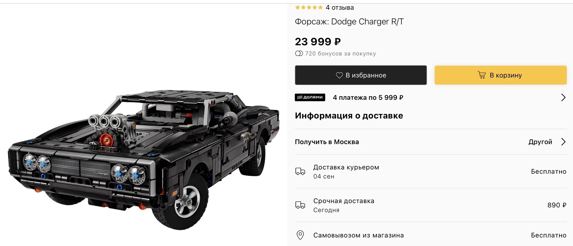Lego technic Dodge Charger оригинал - миниатюра 7