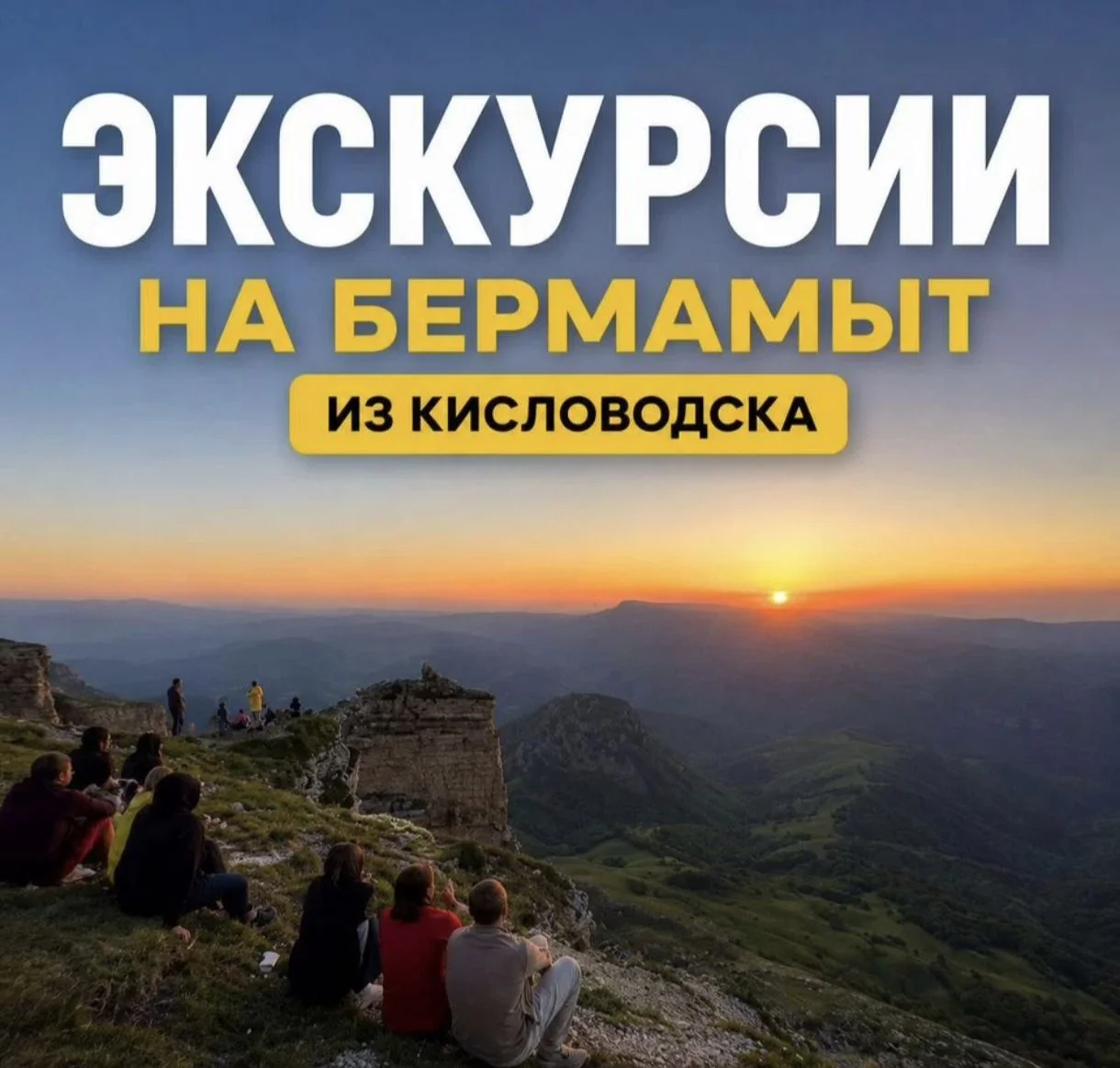 экскурсия Домбай, Эльбрус, Джилы-су - миниатюра 9