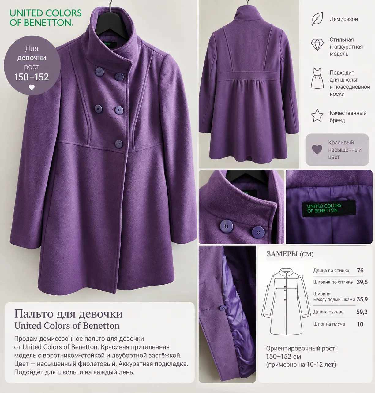 Пальто для девочки United Colors of Benetton