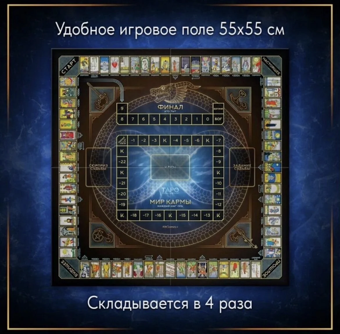 Т-игра ТАРО ПУТЬ ЖИЗНИ - миниатюра 2