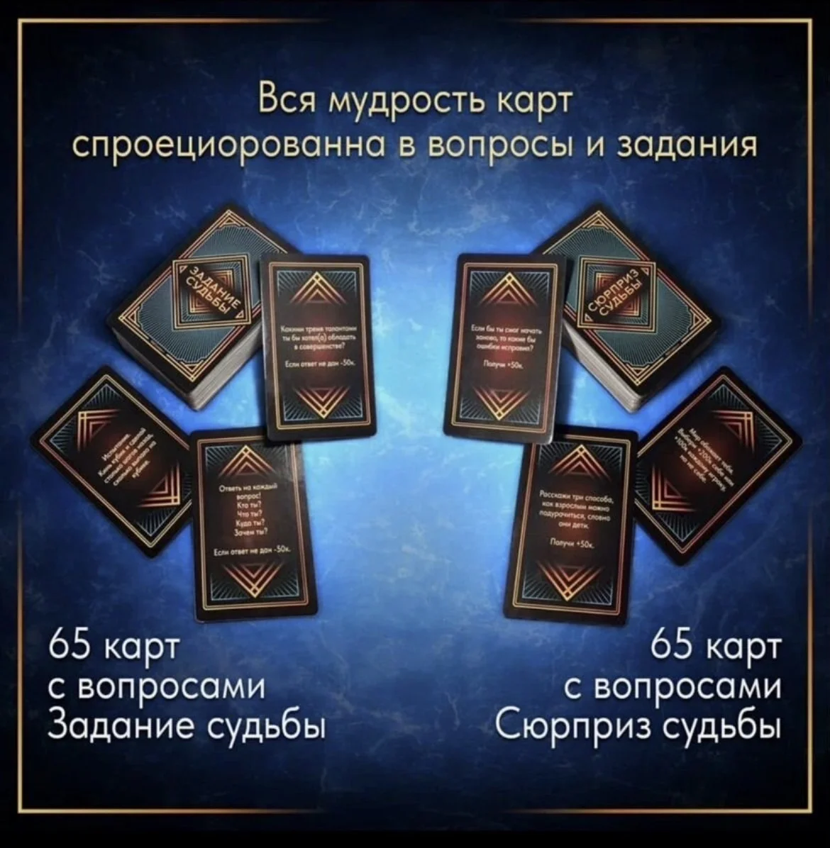 Т-игра ТАРО ПУТЬ ЖИЗНИ - миниатюра 3