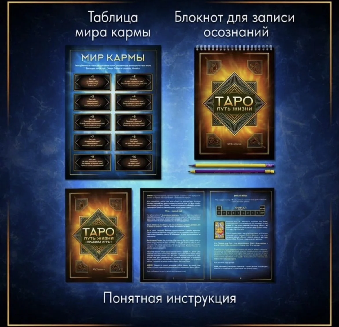 Т-игра ТАРО ПУТЬ ЖИЗНИ - миниатюра 4