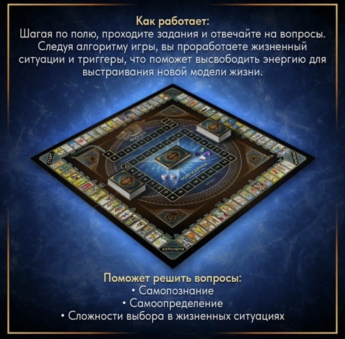 Т-игра ТАРО ПУТЬ ЖИЗНИ - миниатюра 5