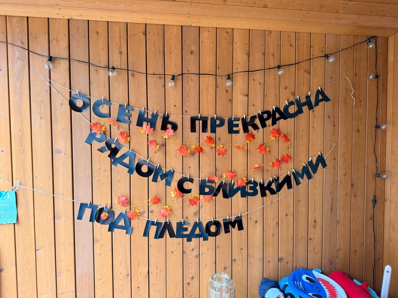 Домик в лесу - миниатюра 15