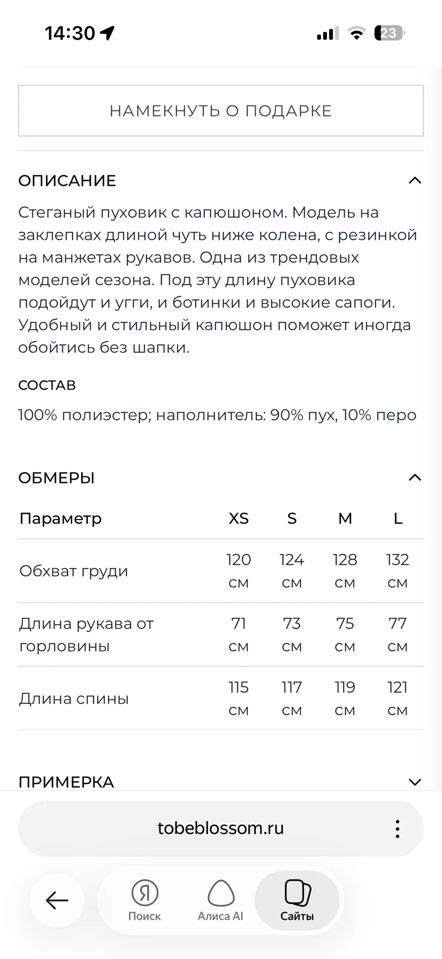Пуховик To be blossom  S,M 171318 - миниатюра 3