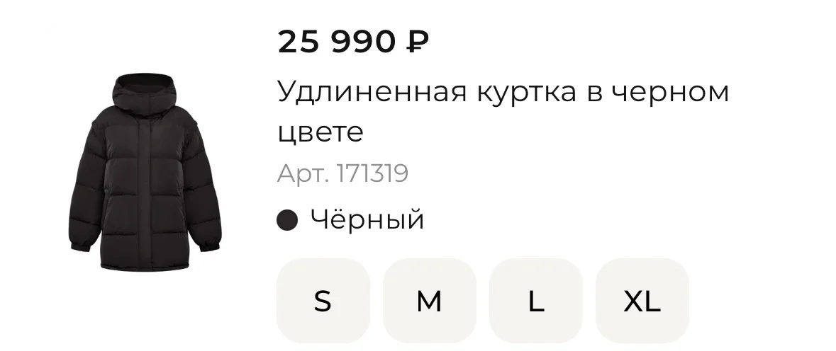 Удлиненная куртка 171319 М - миниатюра 10