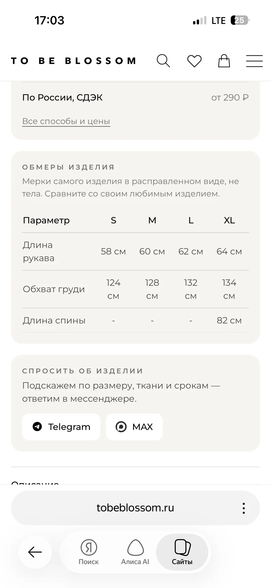Удлиненная куртка 171319 М - миниатюра 11