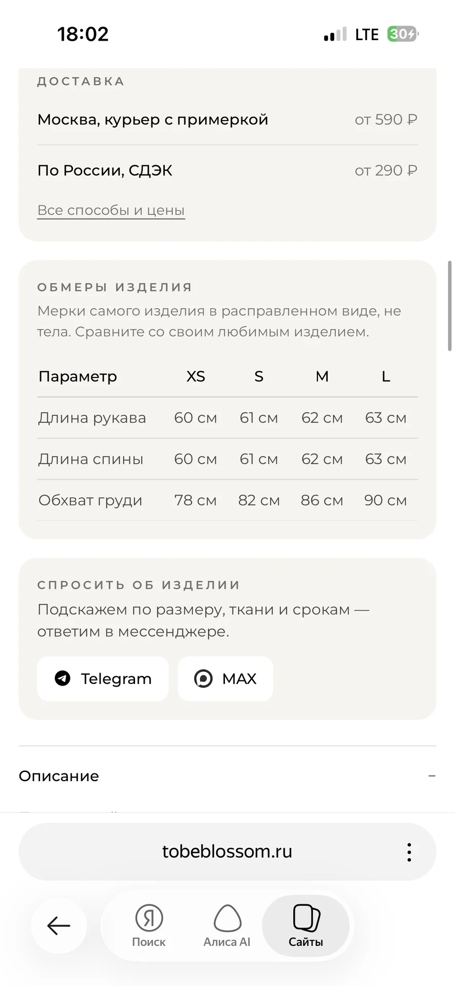 прозрачный лонгслив To Be Blossom M - миниатюра 3