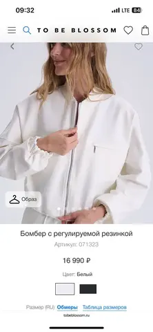 бомбер To Be Blossom M