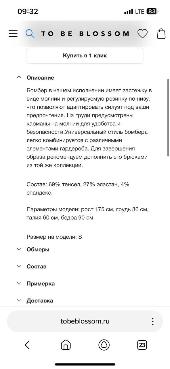 бомбер To Be Blossom M - миниатюра 3