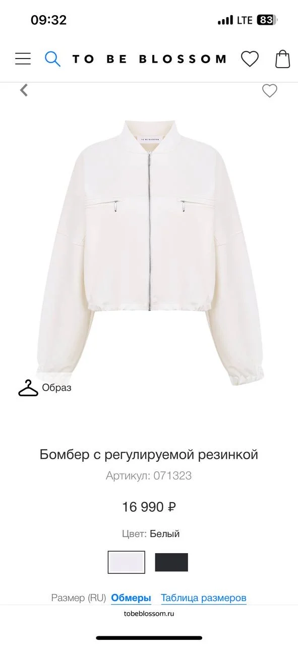 бомбер To Be Blossom M - миниатюра 4