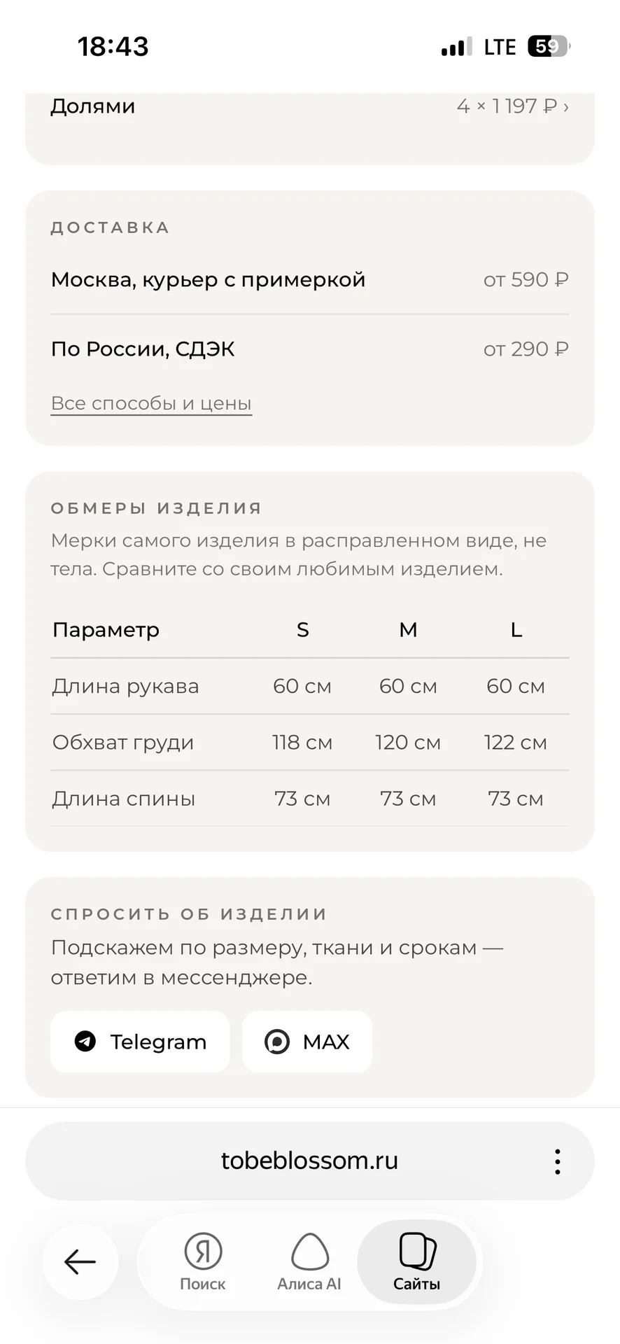 рубашка To be Blossom M - миниатюра 7