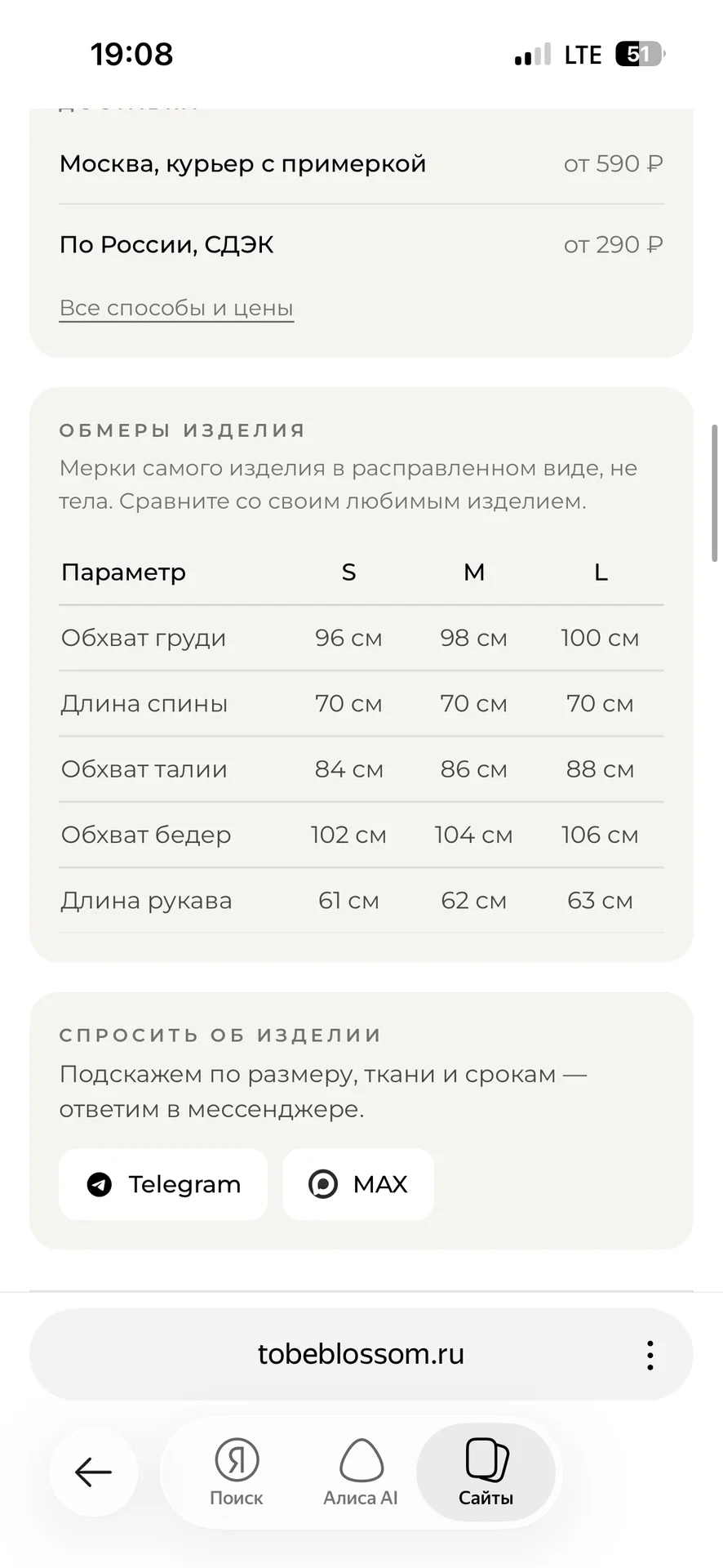 Жакет To Be Blossom - миниатюра 8