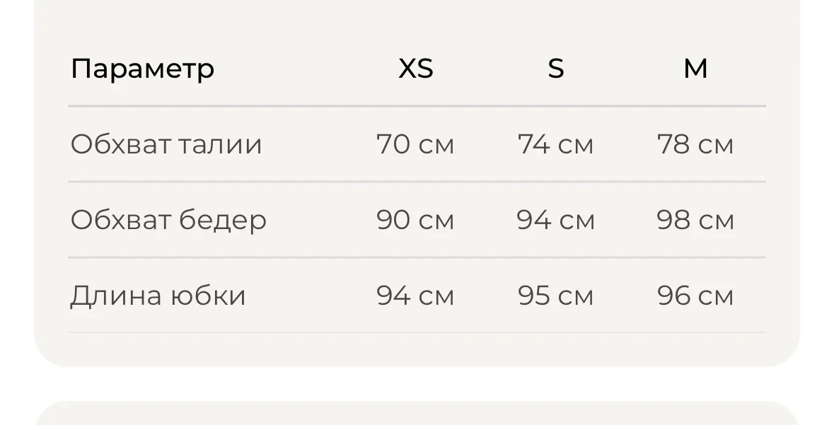Юбка To Be Blossom M - миниатюра 10