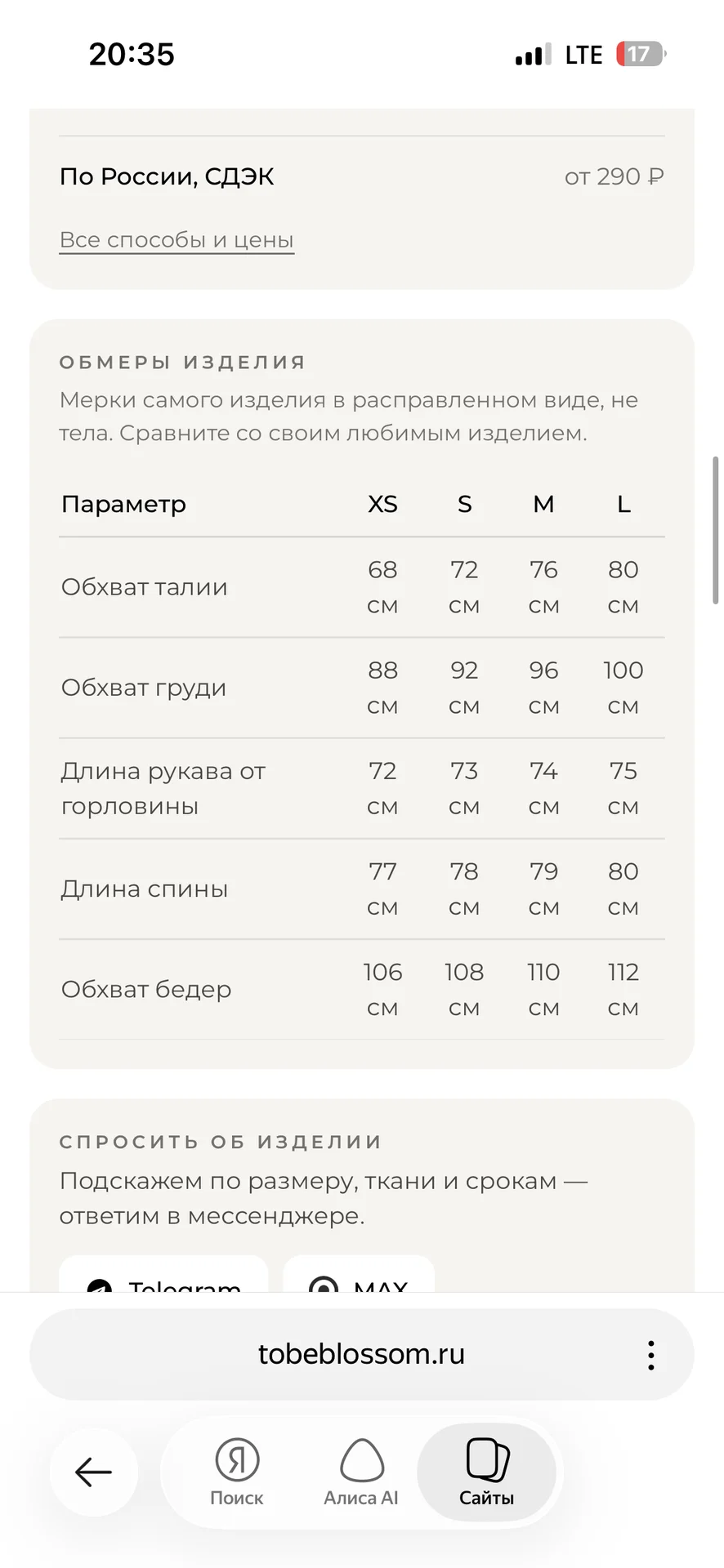 Платье To be Blossom M - миниатюра 7