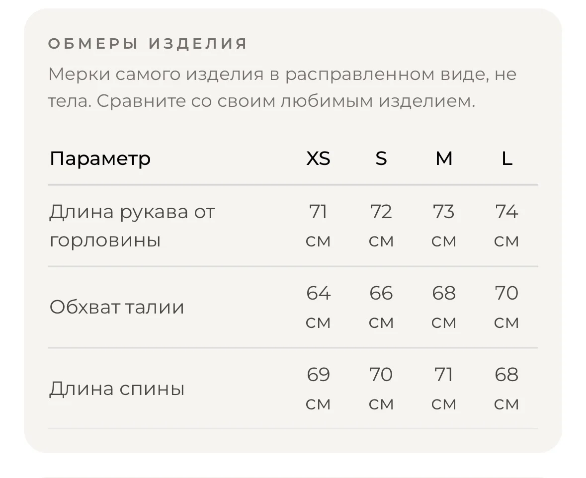 Брючный костюм To be blossom M - миниатюра 8