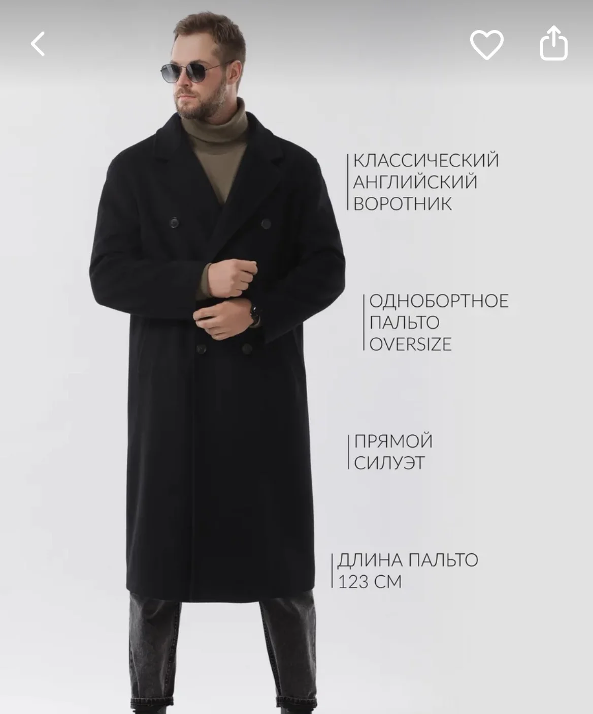 пальто мужское - миниатюра 2