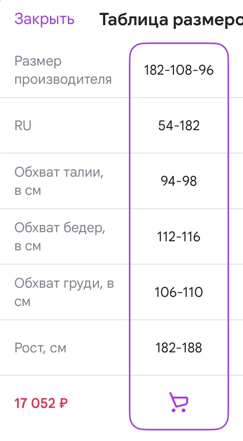 пальто мужское - миниатюра 5