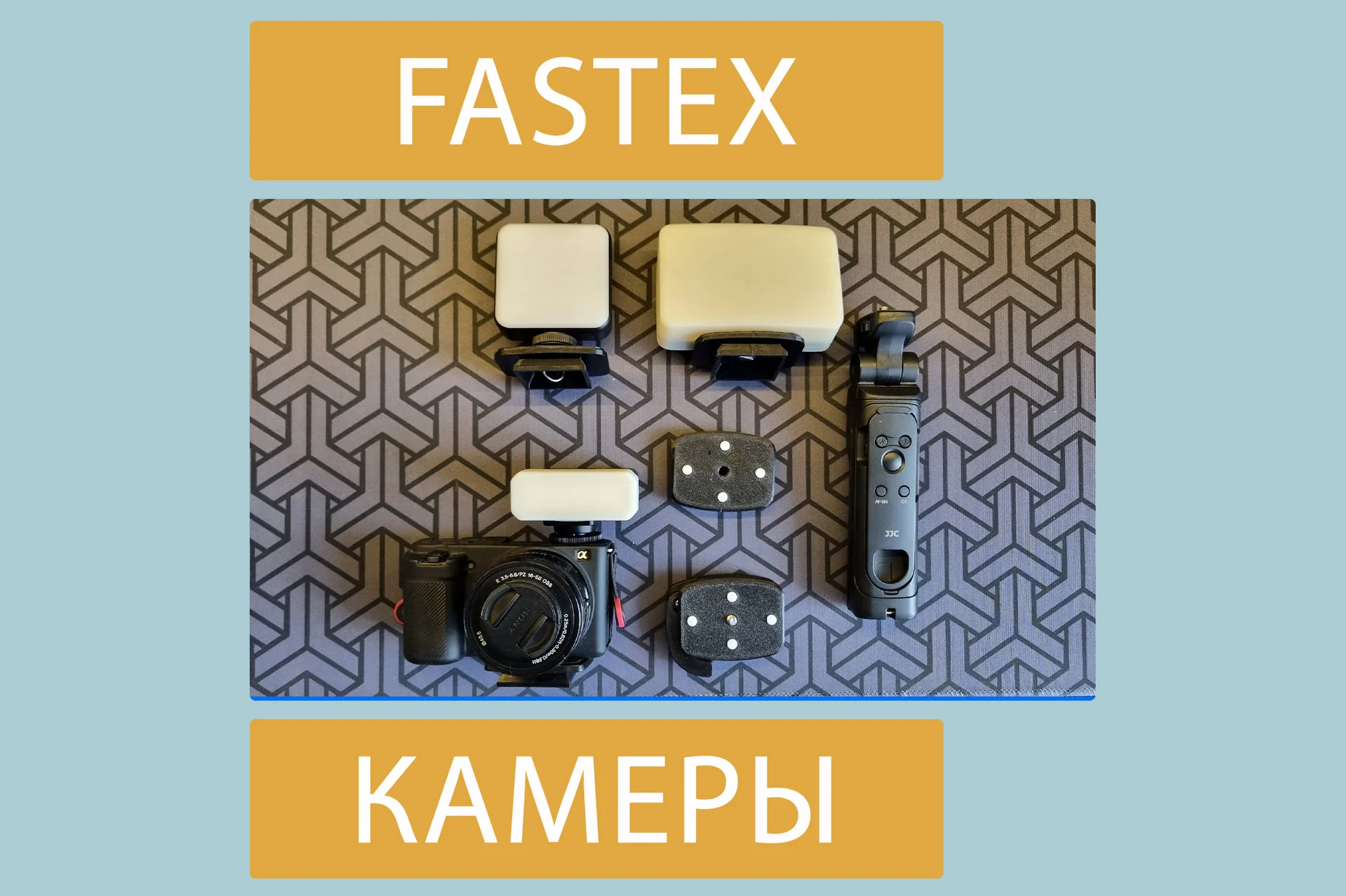 FASTEX CAMERA - изображение 1