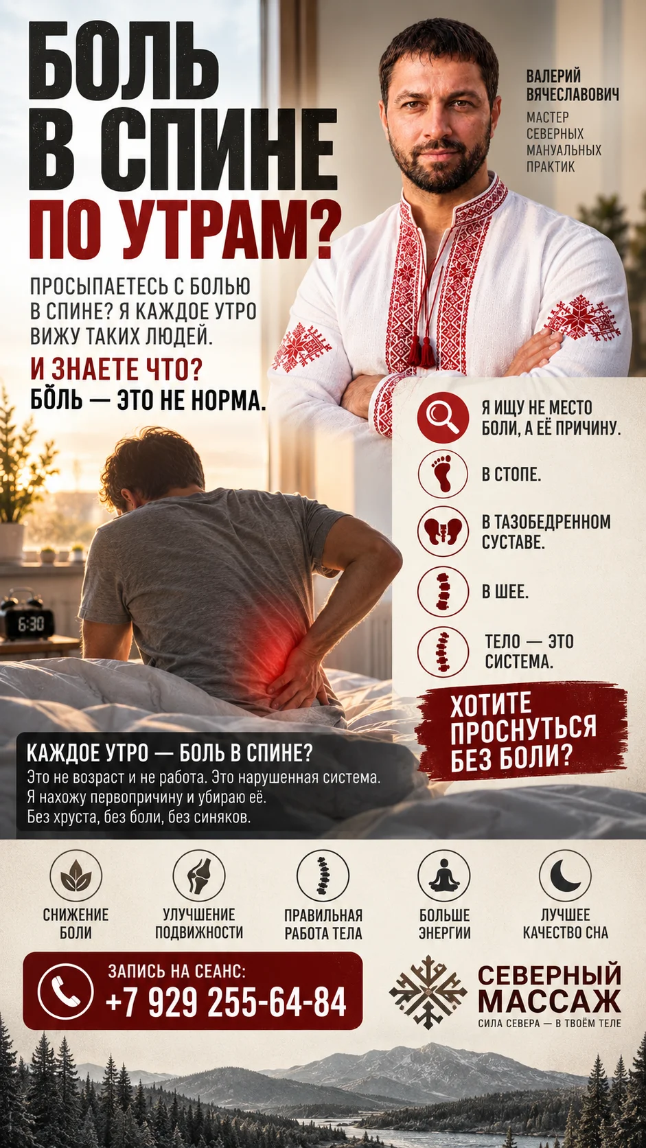МАССАЖ - миниатюра 5