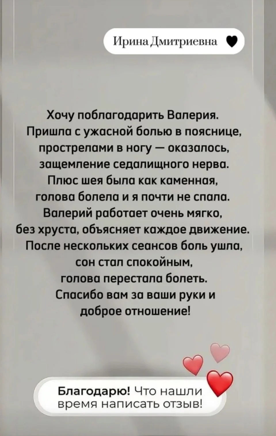 МАССАЖ - миниатюра 6
