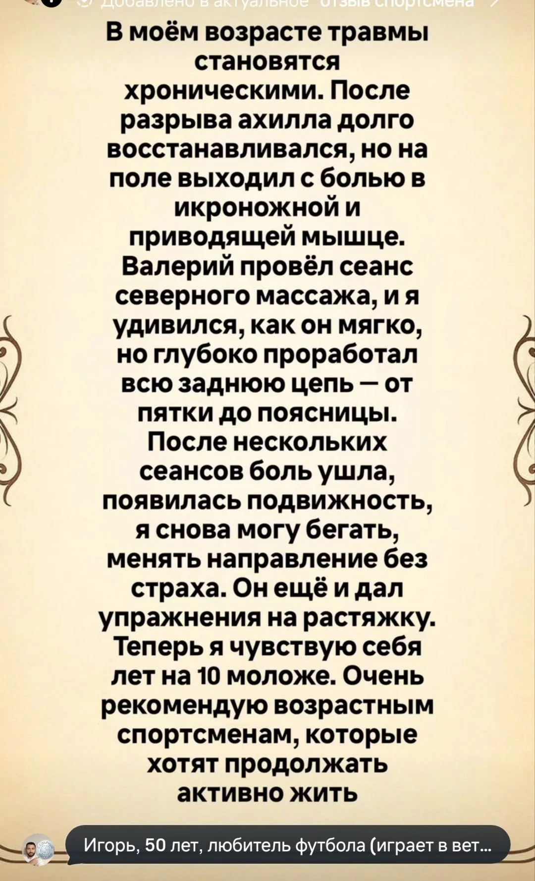МАССАЖ - миниатюра 8