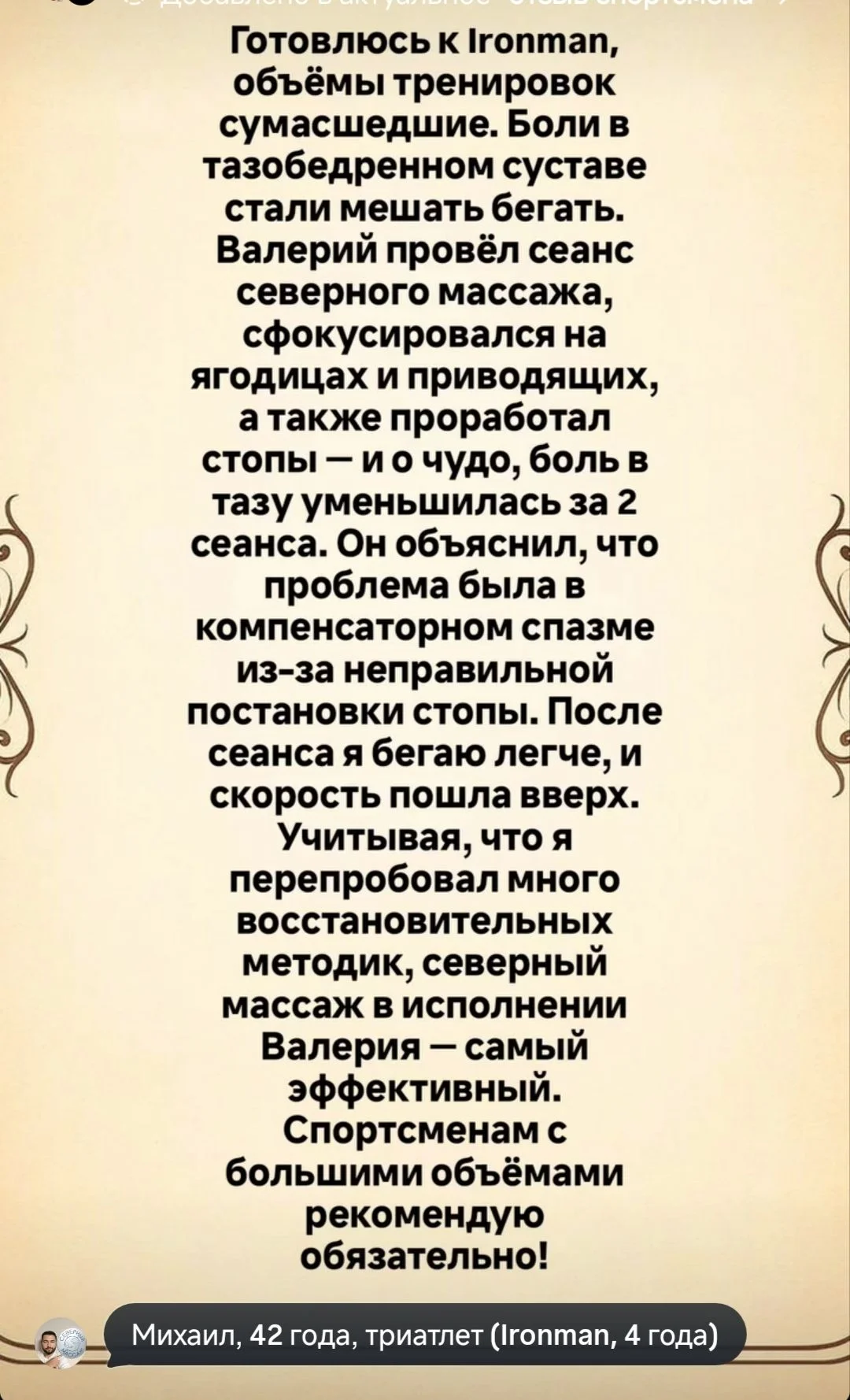 МАССАЖ - миниатюра 10