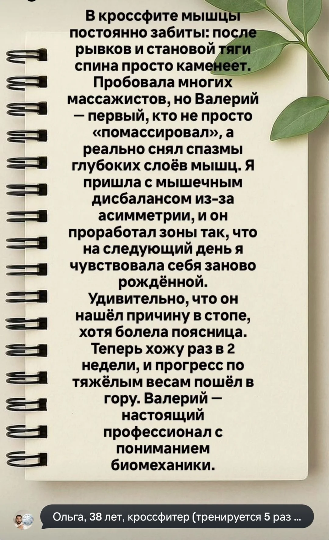 МАССАЖ - миниатюра 11