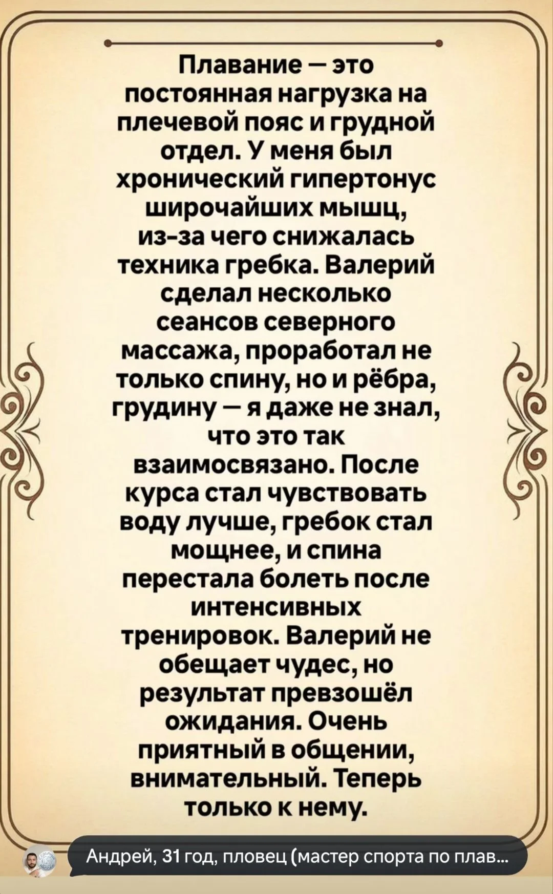 МАССАЖ - миниатюра 12
