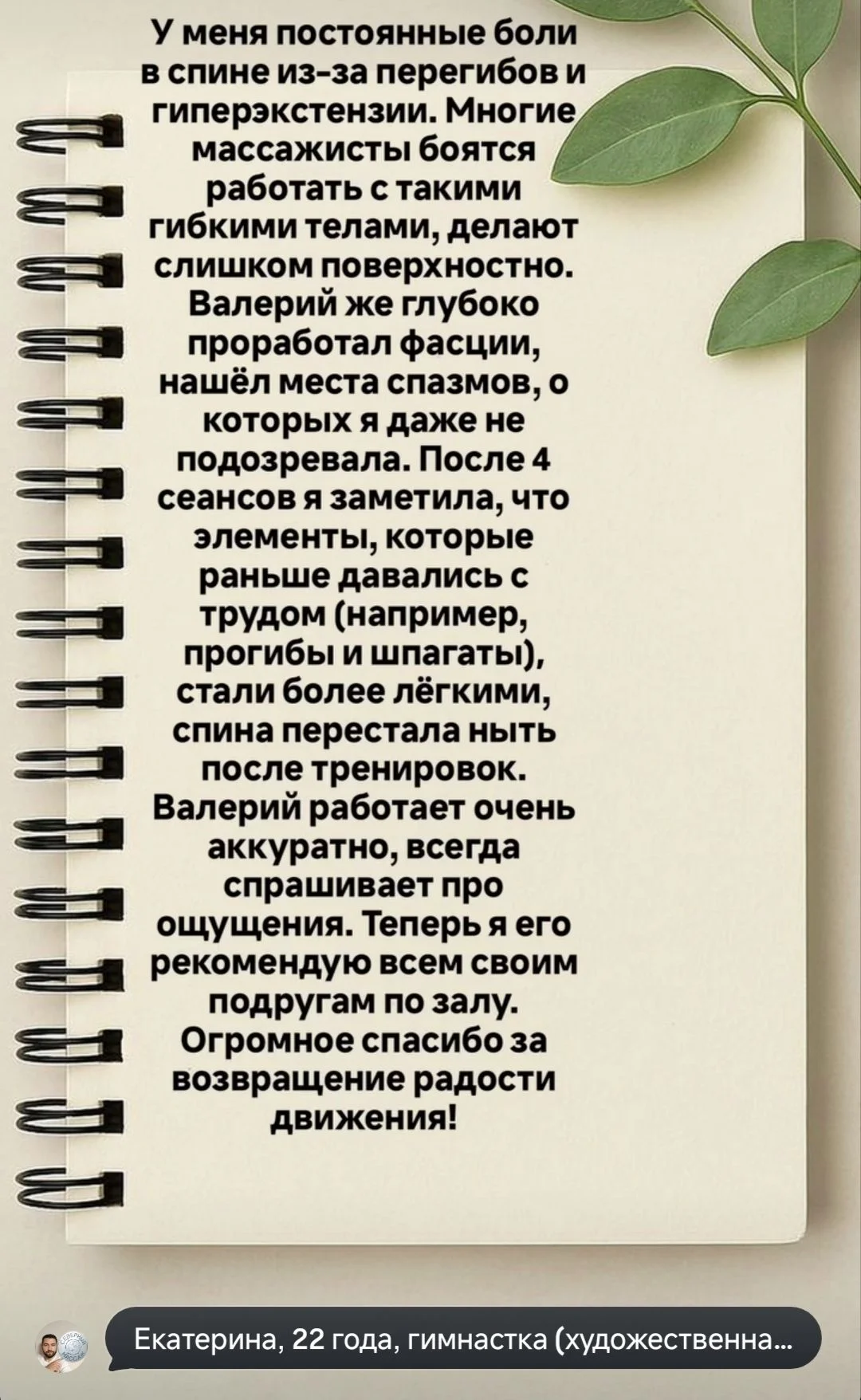 МАССАЖ - миниатюра 13