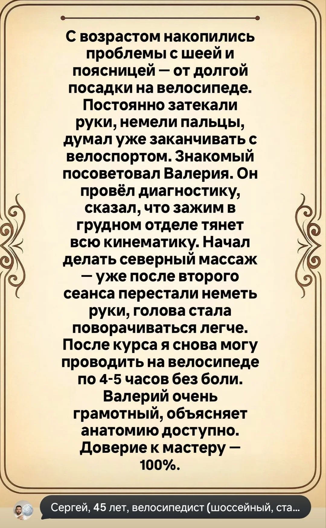МАССАЖ - миниатюра 14