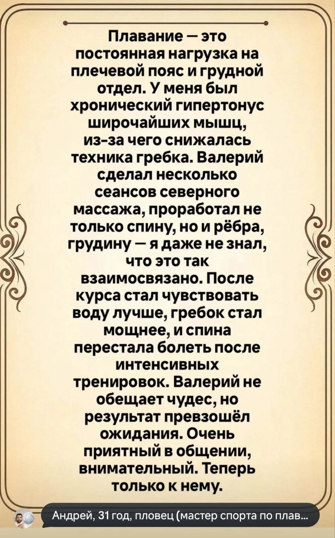 МАССАЖ - миниатюра 15