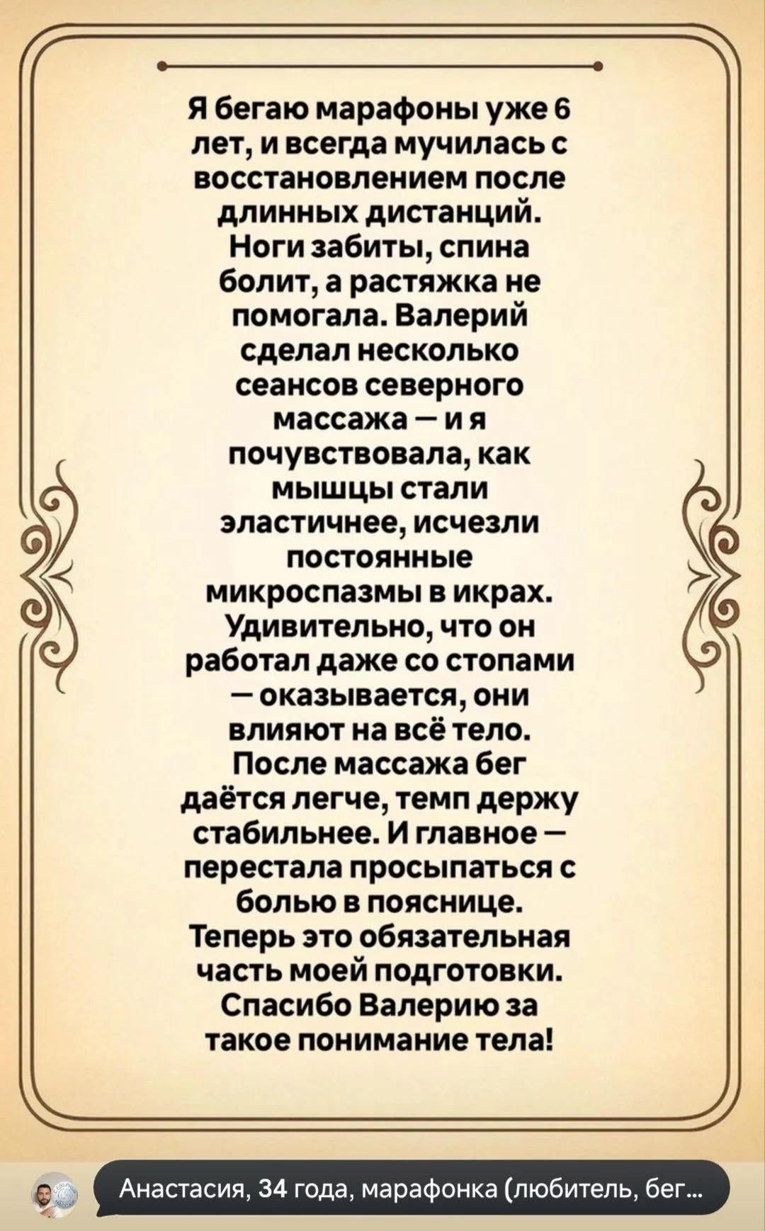 МАССАЖ - миниатюра 16