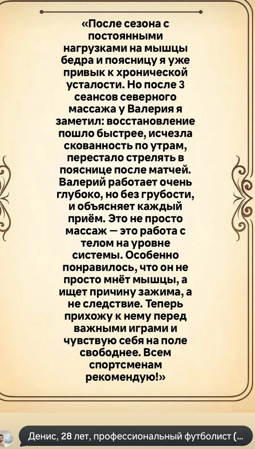 МАССАЖ - миниатюра 17