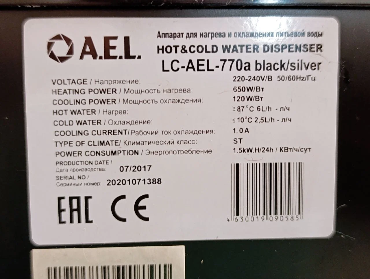 Кулер для воды AEL 770a - миниатюра 4
