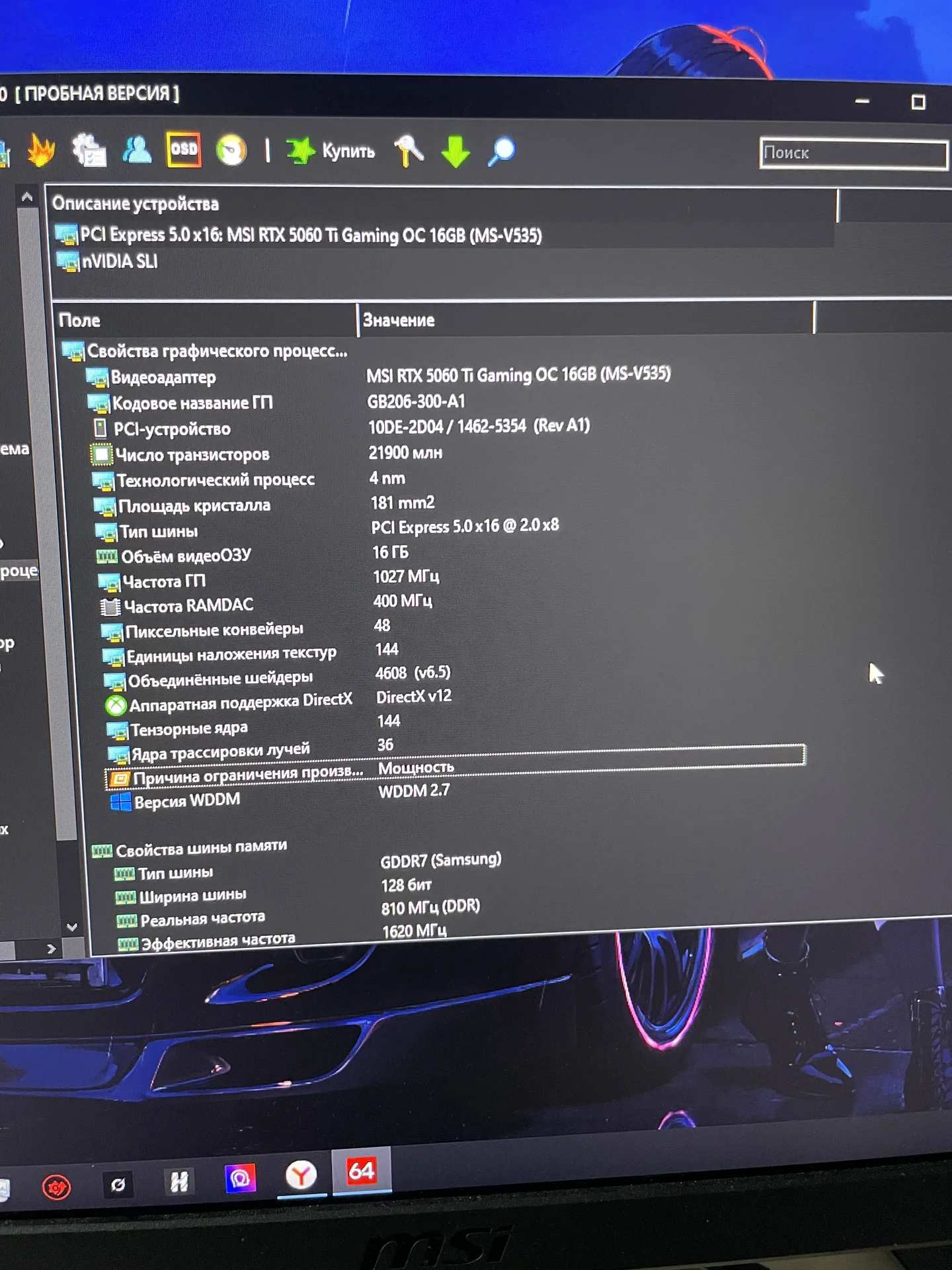 видеокарта msi geforse rtx 5060 Ti 16 gb - миниатюра 4