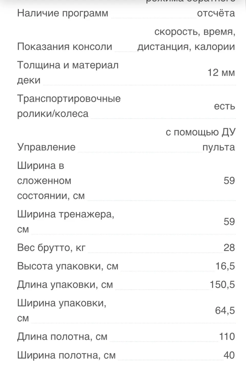 Беговая дорожка DFC OVICX I5 - миниатюра 6