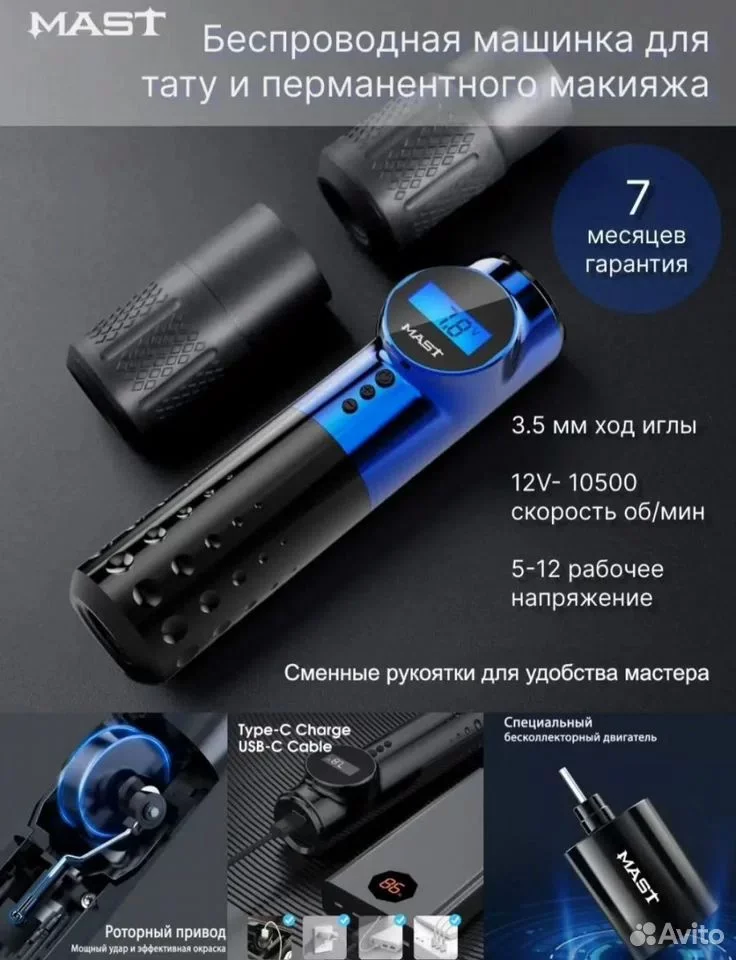 Тату машинка Mast Archer. - миниатюра 3