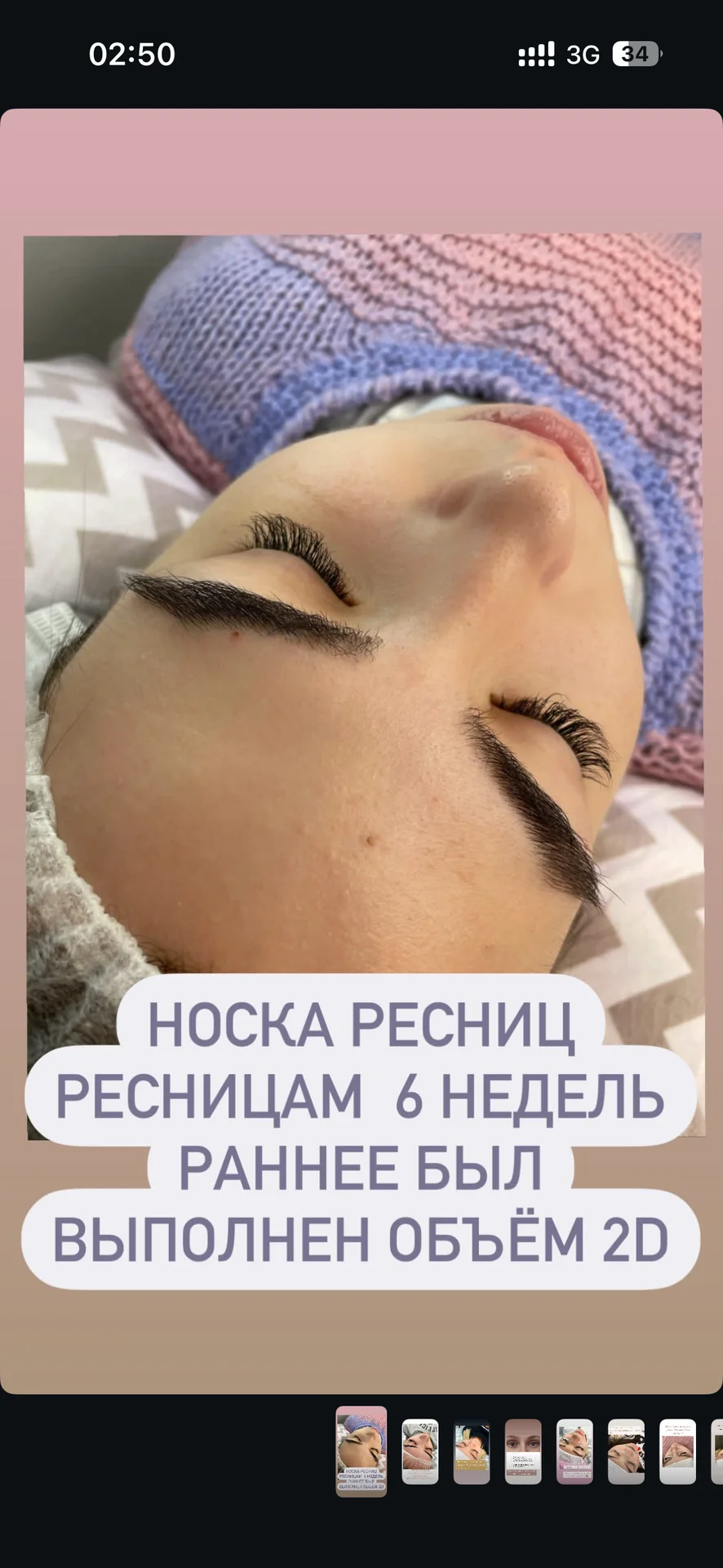 наращивание ресниц - миниатюра 8