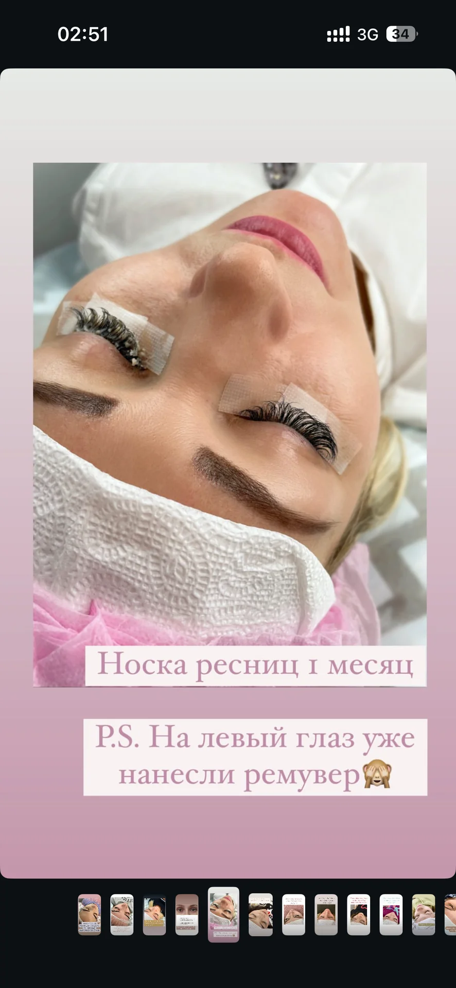 наращивание ресниц - миниатюра 9