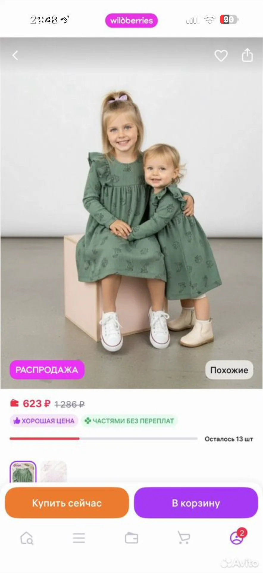 Платье для девочки - миниатюра 4