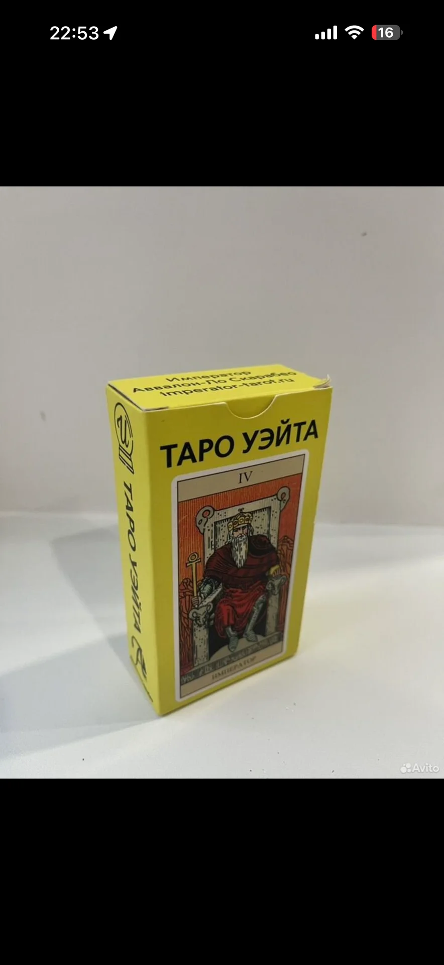 Таро Уэйта карты - миниатюра 2